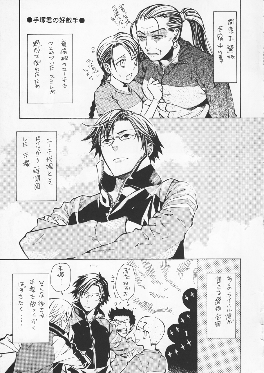 10年くらい前のオールキャラ本 #漫画 #テニスの王子様 #テニプリ #手塚