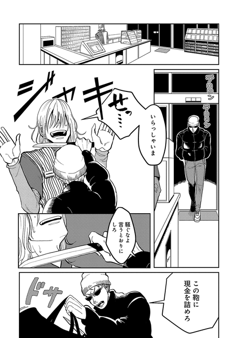 美形すぎる容疑者を取り調べしたら、めちゃくちゃ懐かれた。 (1/9) 