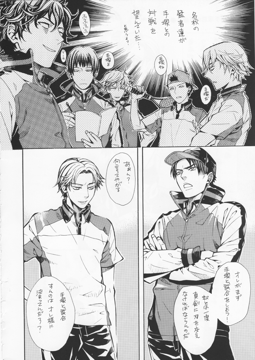 10年くらい前のオールキャラ本 #漫画 #テニスの王子様 #テニプリ #手塚