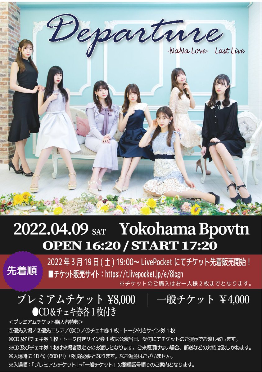 7♡ (なならぶ) (@7love__official) / Posts / X