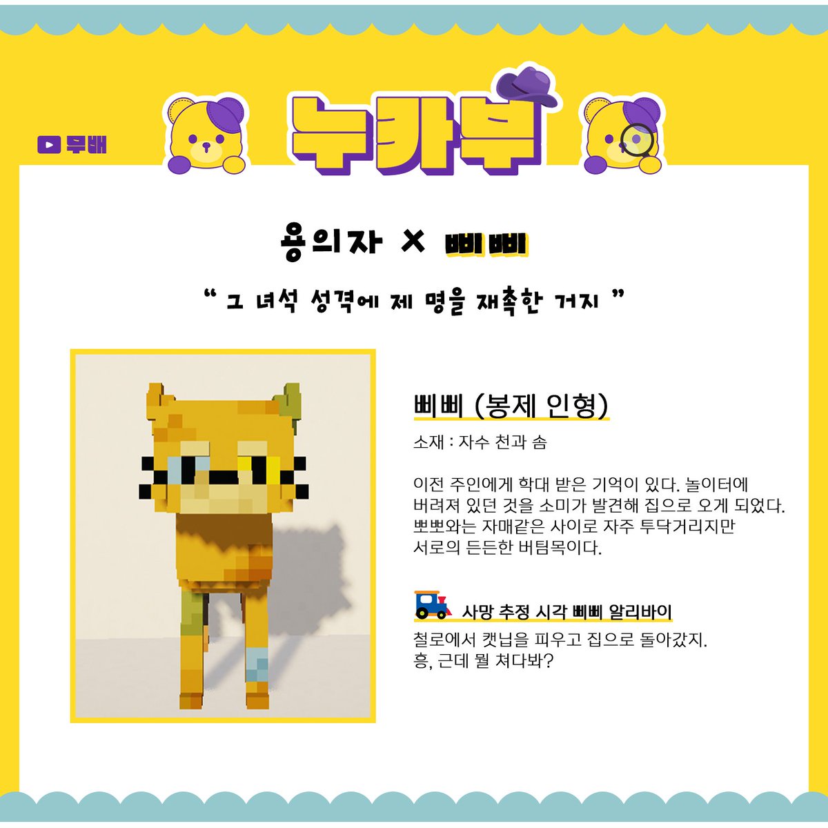 dreambearTV's tweet photo. [D-3] 누가 ��우걸을 부쉈나
두 번째 용의자
뽀삐

3월 19일 토요일 오후 8시 https://t.co/7BKx7YIYF1