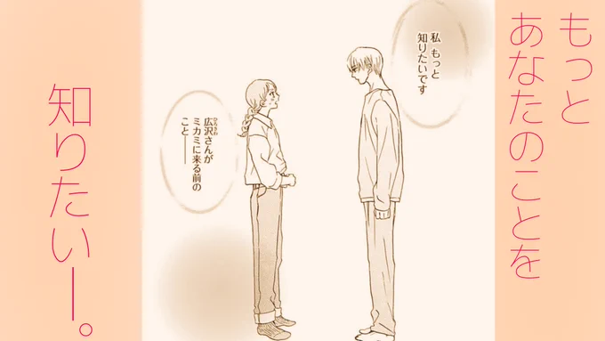 大好評発売中!ココハナ4月号
💕 #恋をふたさじ 🥄
#オノヤマコズエ @o_noyama

想いが募り、広沢さんにカフェミカミに来る前のことを聞いたことはだけど…?

かわいい2人に応援の声が止まりません!コミックス1巻大人気発売&配信中🍳✨

#ココハナ 