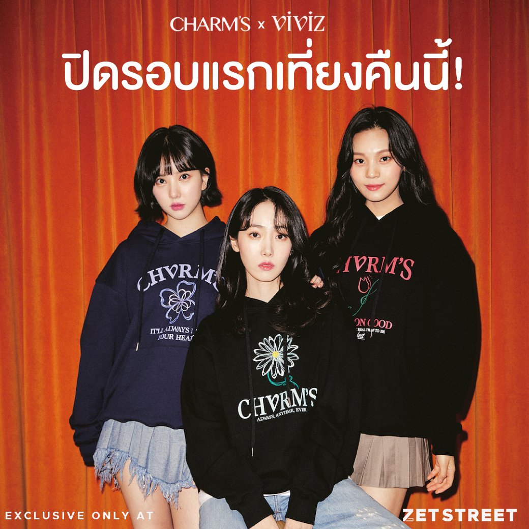 zetstreet's tweet photo. #CHARMSXVIVIZ  ปิดรอบแรกเที่ยงคืนนี้ ! ✨🌷
พรีด่วนพร้อมสิทธิ์ลุ้นรับ Lucky Draw สุด Exclusive
ของขวัญสุดน่ารักจาก #Viviz ให้กับชาว #นาบี 

รอบ 2 เปิดต่อ >> 17 - 28 มี.ค 65 

📍ช้อปได้ที่ SHOPEE https://t.co/q36YuCePx3 
#VIVIZxCHARMS
#viviz https://t.co/dlUKGowvaT