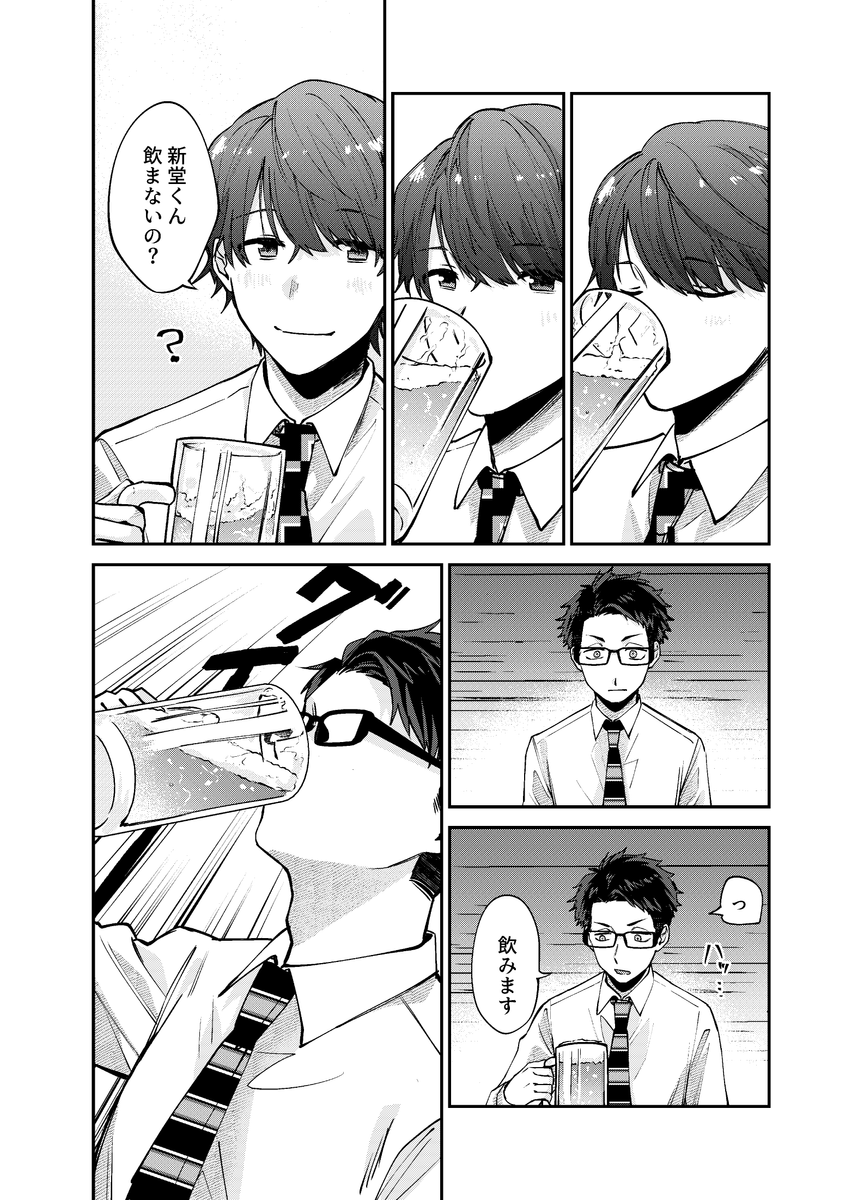 会社の先輩に翻弄されてしんどい
#創作BL
#僕兄 (1/4) 