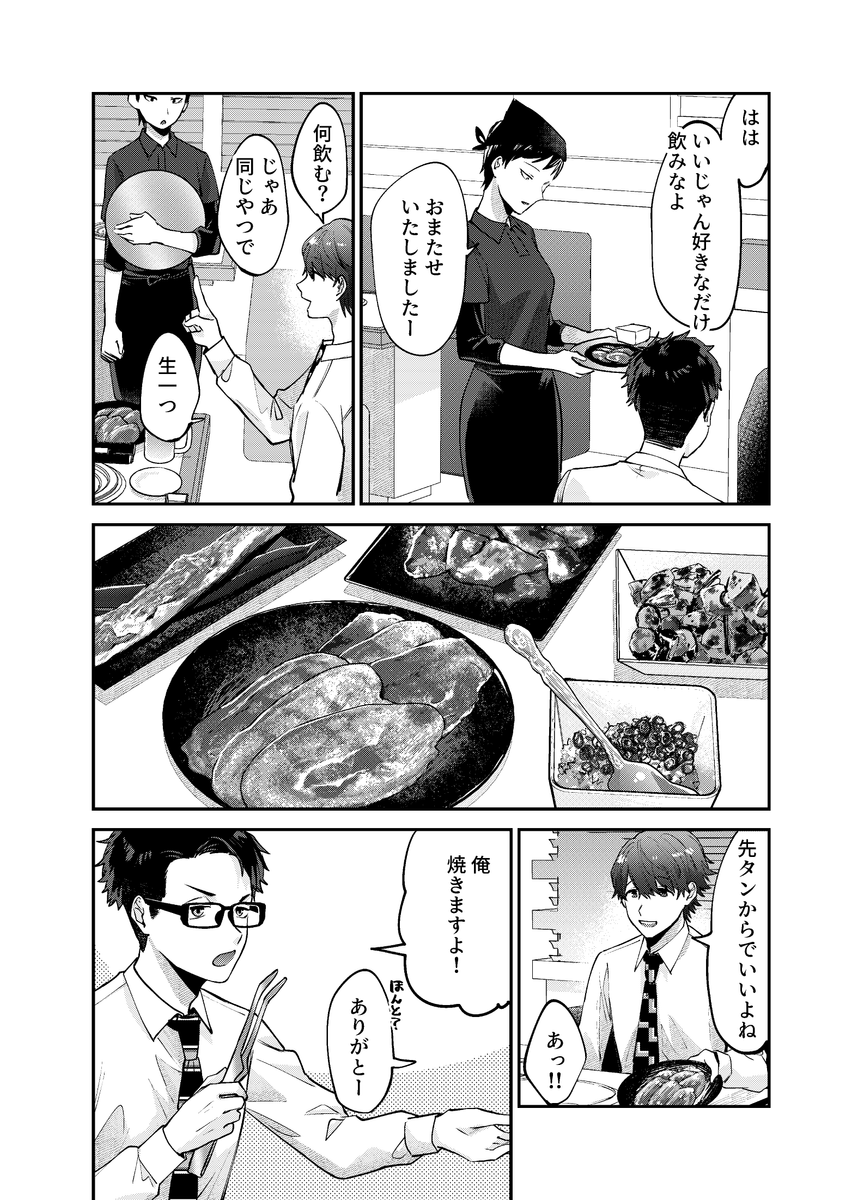 (2/4) 