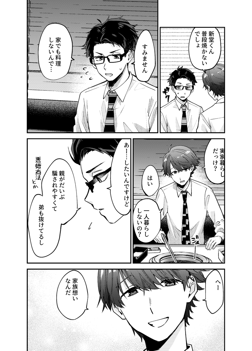 Tweets With Replies By 蒼井たまご 僕兄 3 9発売 Eggblue Twitter