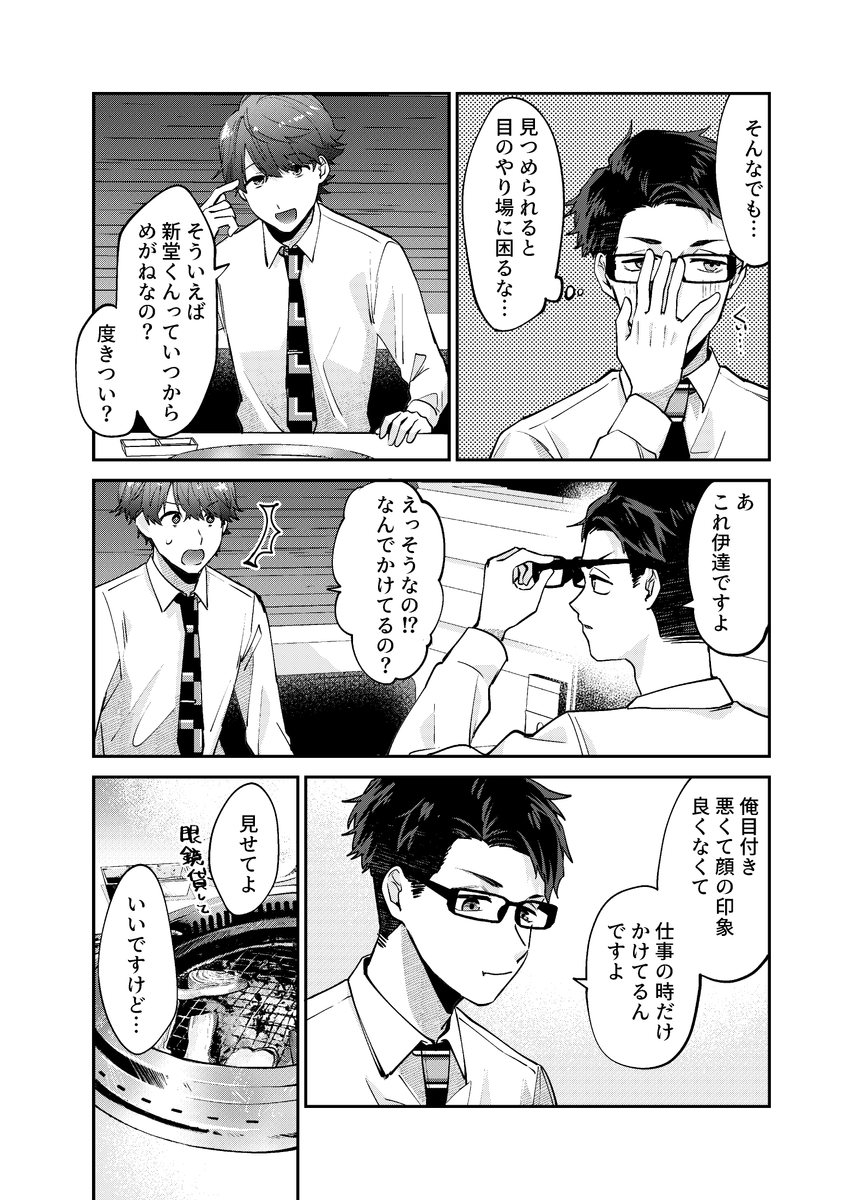(2/4) 