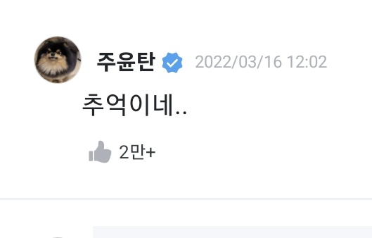 Melkenstock's tweet photo. 220316 #V on Weverse 댓글 

👤 남준아 교환하자 골라봐 대신 한개만이다?

🐻 추억이네.. https://t.co/2bkP14nvhc