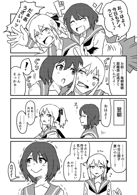 毎朝のおやくそく 