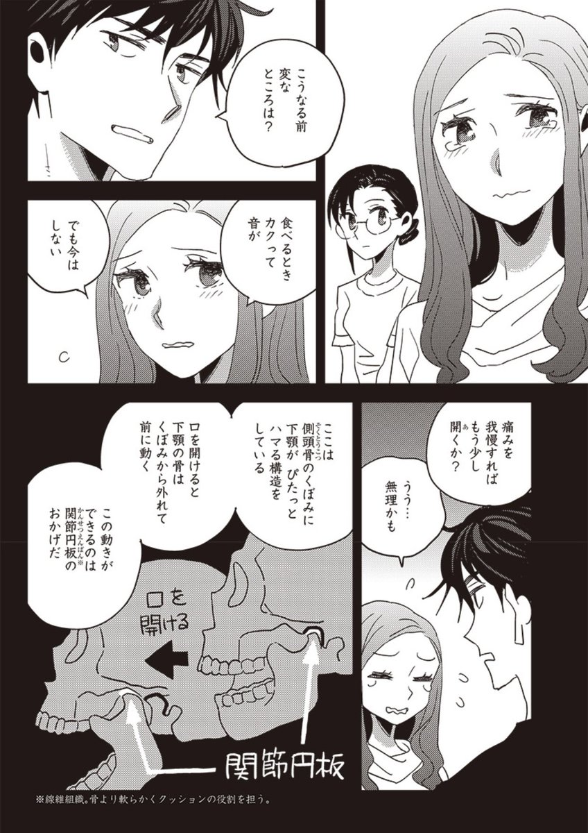 グラジャンむちゃ発・歯科医療漫画『デンタルクエスト』17話「消えない痛み②」配信開始🦷
顎関節症の、仕組みからセルフケア法まで徹底解説です😬✨
アプリ #ヤンジャン!
https://t.co/k7OR7mQ9xX
となりのヤングジャンプ
https://t.co/YlgMPKBAsC
コミックス絶賛発売中🦷
https://t.co/o3T9Eh55Df