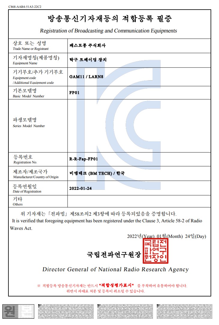 FastPongKR's tweet photo. The FastPong system has all the certifications that allow shipping worldwide…FCC, CE, RoHS, KC, K, SRRC, TELEC

#fastpong #sport #sporttech #tabletennisclub #tabletennistech #tabletennniscoach #pingpong #tabletennisplayer #KC #CE #FCC #tabletennis #sportstartup #technology https://t.co/H5JVxk3TsF
