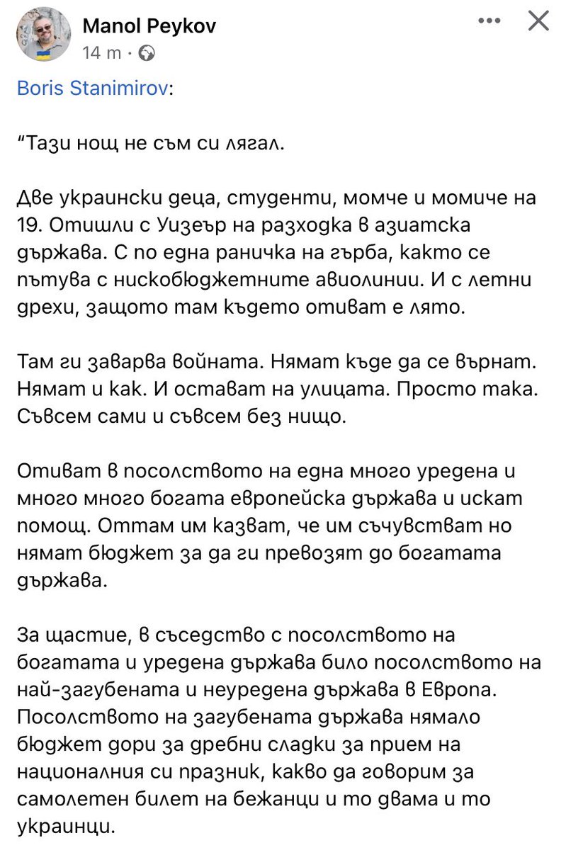 Bebo_debel's tweet photo. Тази приказка нямаше начин да не я споделя https://t.co/nK1uoxUzNF