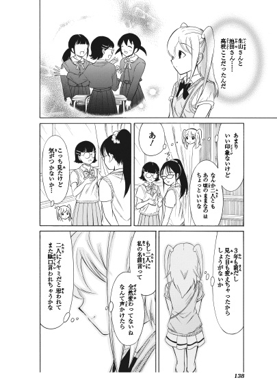 画像まとめ 私がモテないのはどう考えてもお前らが悪い 新着 8ページ目 アニメレーダー