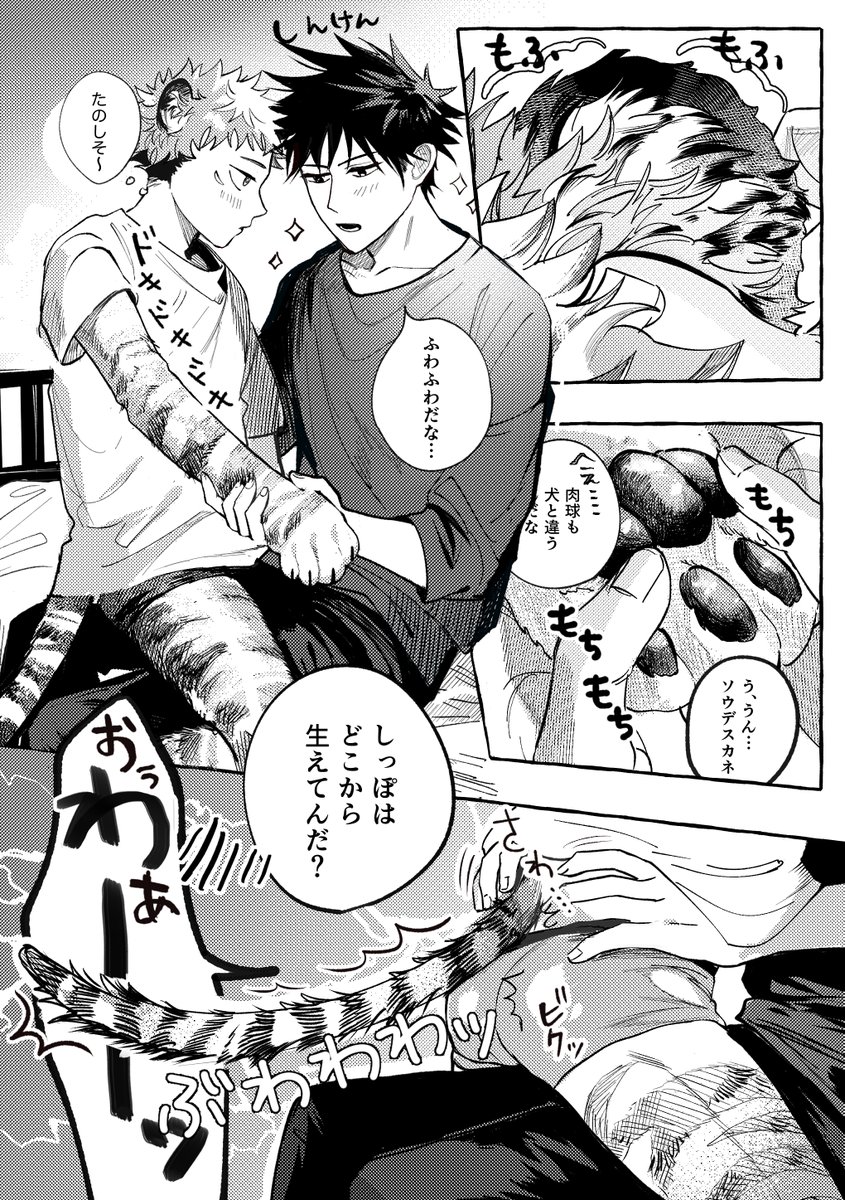 ※虎i伏※R18 サンプル2/2 