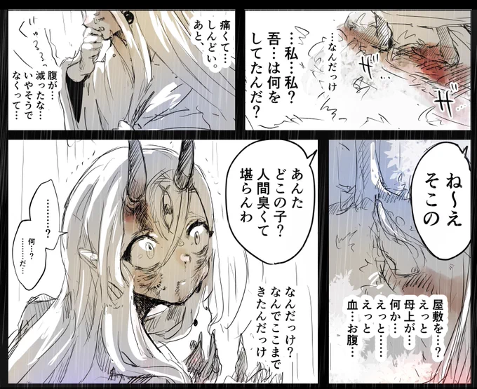 人から鬼になった茨木童子と酒呑童子の出会い

興奮と美しさと恐怖とで心がぐちゃぐちゃになって心臓止まりかけててほしい。 