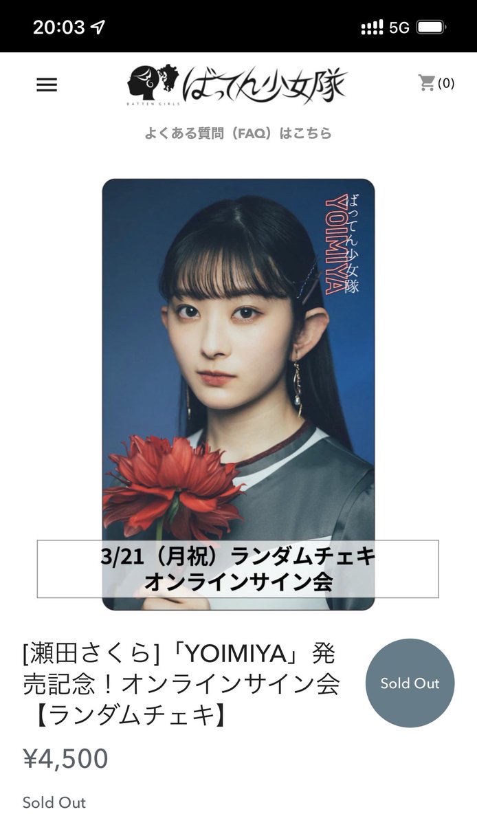 stapladdkeisuke's tweet photo. 「これが瀬田さくらである。(記録更新)」
#Justafewleft! #SoldOut
#瀬田さくら #ちゃん瀬田 #ちゃんちゃん💜
#ばっしょーYOIMIYA
#ばっしょー #ばってん少女隊
#スタプラ https://t.co/1OEV6DH9TW