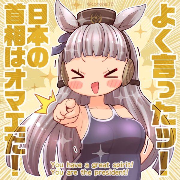 ゴールドシップ(ウマ娘) 「ゴールドシップ 
 
いいことゆったひとと かんたんにゆってくれるひとに投げつけ」|ころはのイラスト