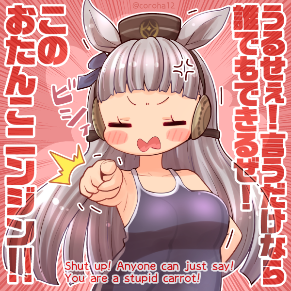 ゴールドシップ(ウマ娘) 「ゴールドシップ 
 
いいことゆったひとと かんたんにゆってくれるひとに投げつけ」|ころはのイラスト