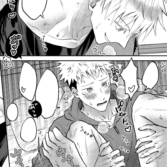五悠開発本2 途中の部分🔞
余裕で入りはするけど先生のがおっきすぎて息ができないゆじくん…と言い訳先生
https://t.co/Z8IzJMblUZ 