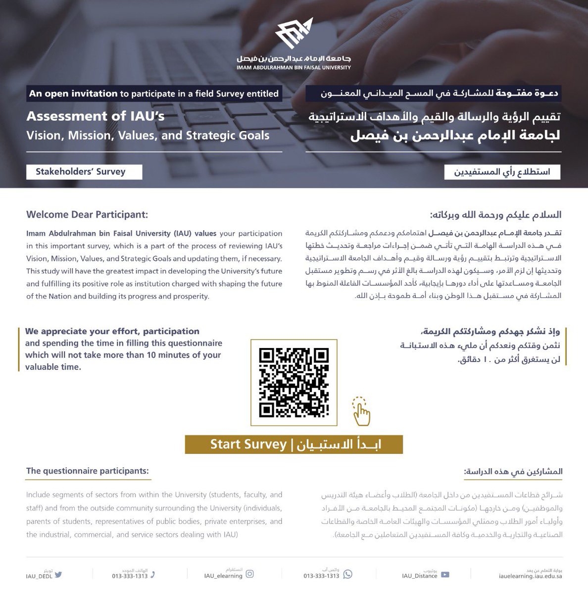 جامعة الإمام عبدالرحمن بن فيصل tweet media