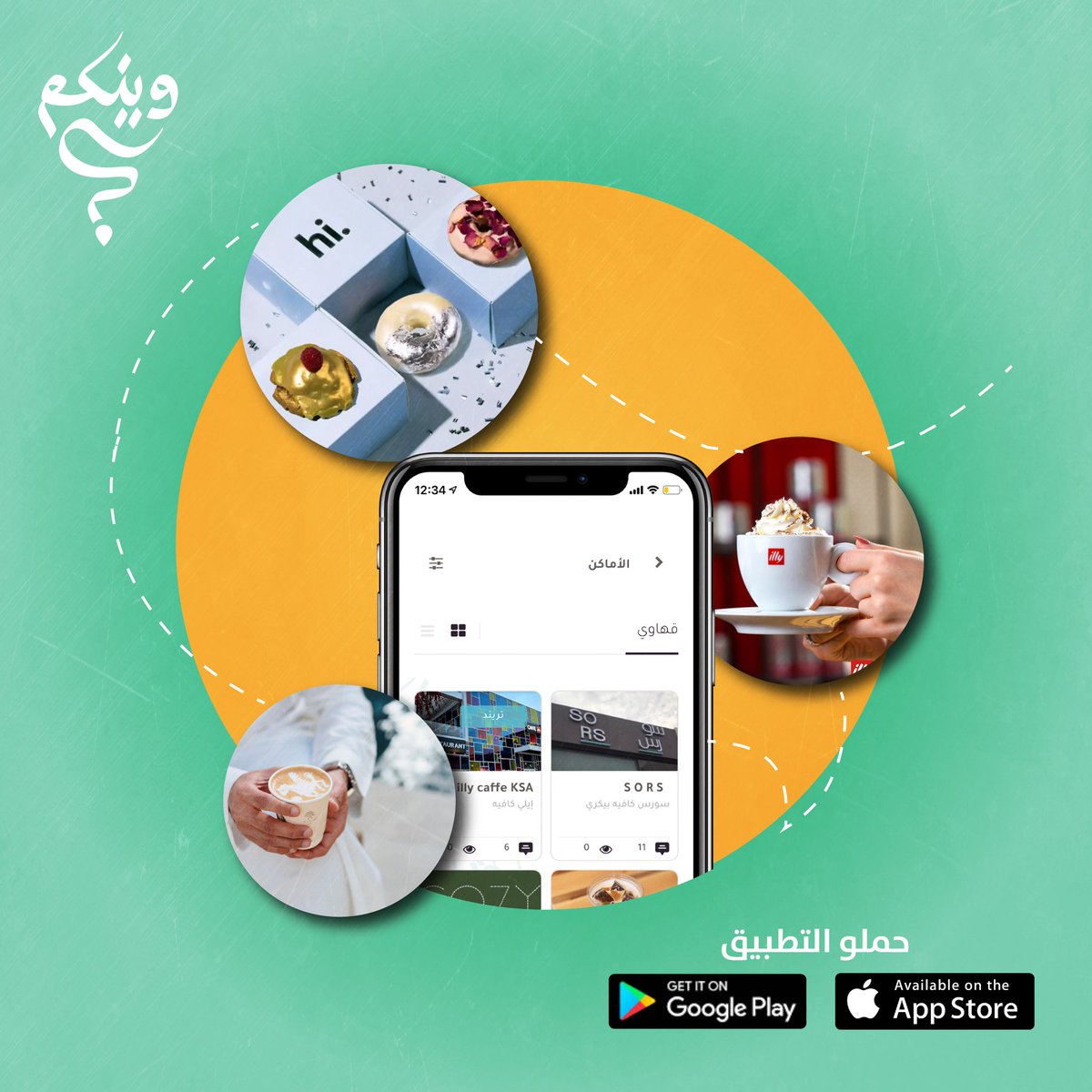 waincom_app's tweet photo. #وين #اليوم ؟ #وينكم https://t.co/FVtIrUfHpe