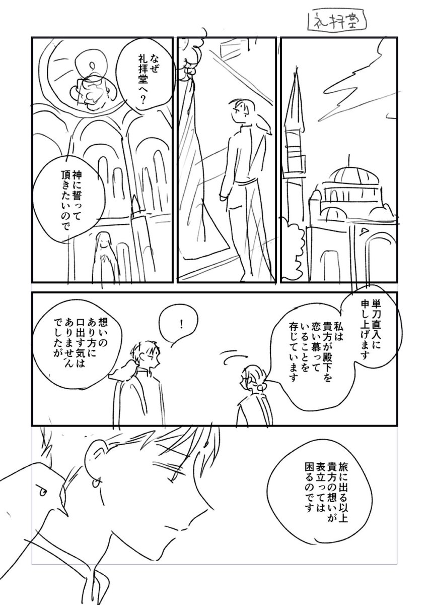 私のネームも見たいって言ってくれる奇特な方向けに2話のネームです!
いや本当にまよちゃんすごい…(感嘆の声)
2話ネーム (1/3)