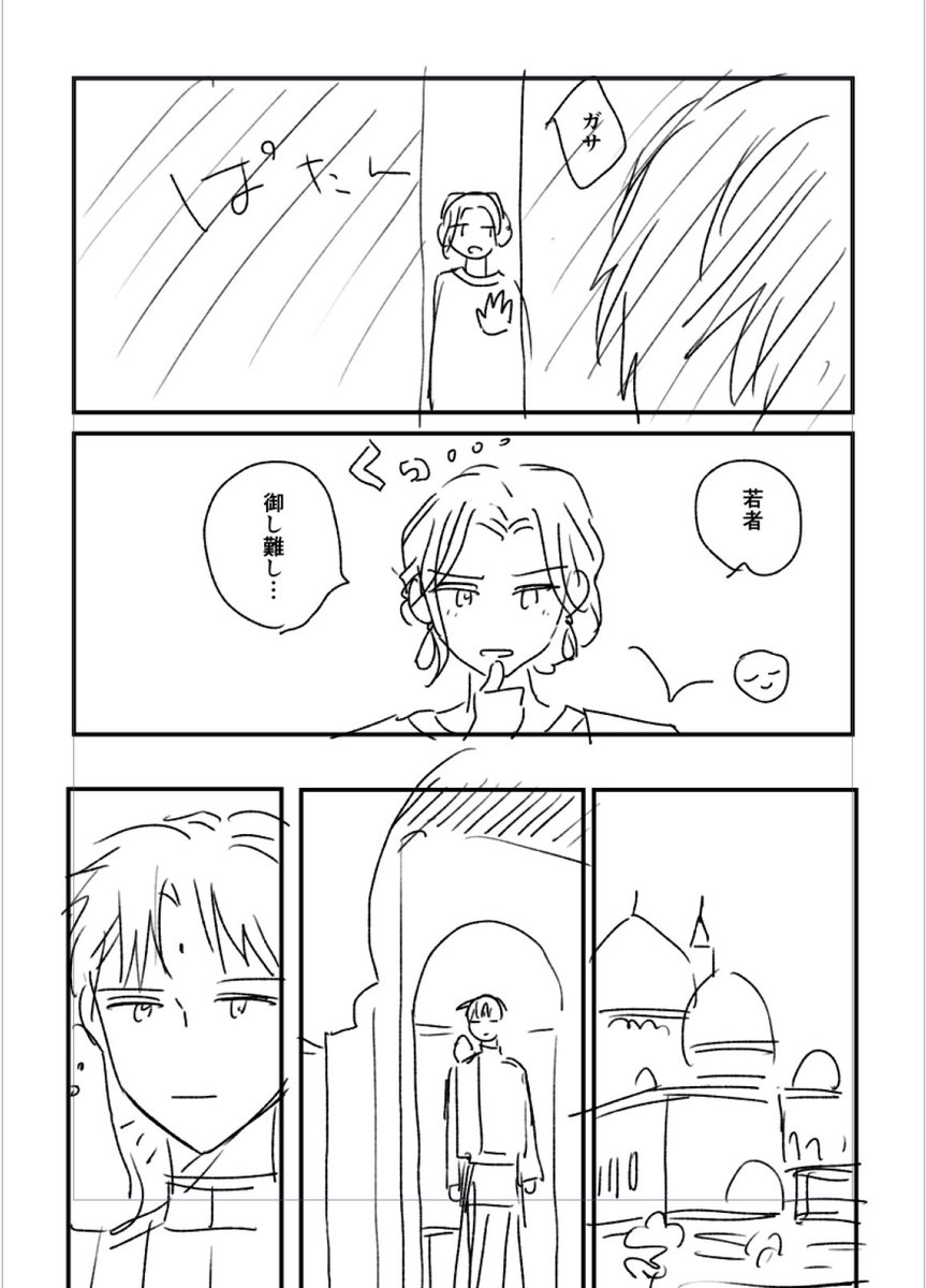 2話ネーム (2/3) 