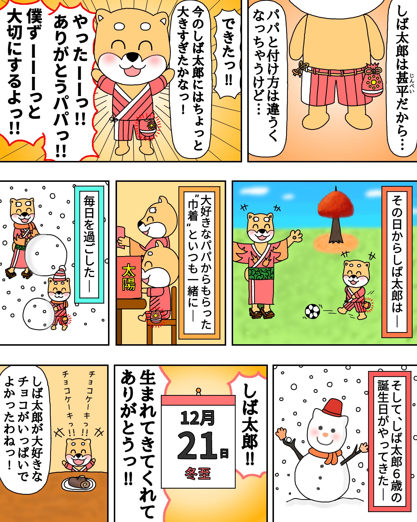 Self Awareness Self Awareness 第4話 太陽 ページ 漫画 漫画好き 漫画が読めるハッシュタグ 漫画の読めるハッシュタグ 漫画家志望 漫画村代わり マンガが読めるハッシュタグ まんが イラスト イラストレーター イラスト練習 絵本 絵