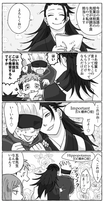#五夏

夏生存教師ifなんでもあり

こ〜せんは普通の高校の授業もあると
FBにあったので夏になんか
えっちに聞こえる英単語を言わせたかった 
