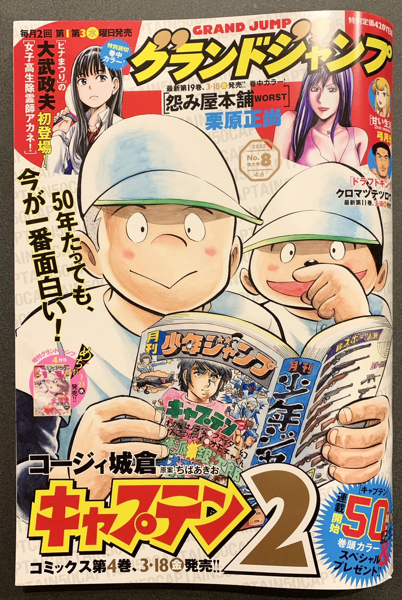 3/16売グラジャン8号『来世ではちゃんとします』169発目🍑
https://t.co/DdKqK4cB6N
林くん、やばめの美女に家を乗っ取られてしまう…⁉️👀💦

波乱のコミックス8巻も大好評発売中🥳
https://t.co/peVRe0qkMP

TVドラマ2期&SP配信中✨
https://t.co/Rnbk8oJyIj

LINEスタンプ💖
https://t.co/5BxNUGbunW 