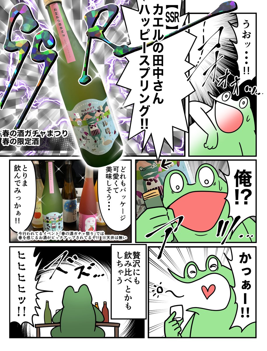 オタクが酒のガチャに溺れたレポ漫画

#KURAND #酒ガチャ #PR
https://t.co/g5GVtmANad 