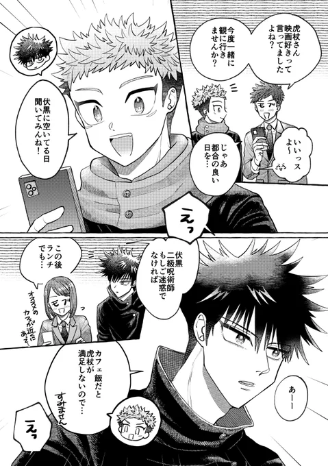 どっち誘ってももう片方が必ず付いてくるシステム(めゆ) 