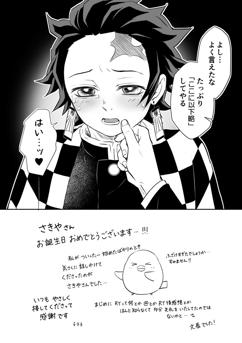 @harusakiriku さきやさんお誕生日おめでとうございます!🎉🌸✨
また新たに素敵な一年となりますように…!!😆✨ 