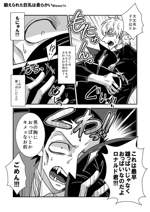鍛えられた巨乳は柔らかい
#蛇ろど 