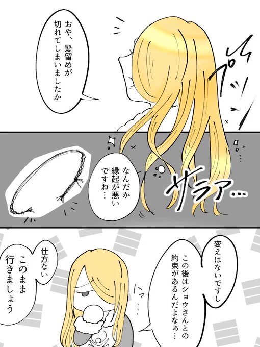 サラサラヘアーのウォロさんと最後のコマがやりたかっただけなんや…🙃
※ノリで見て下さい(微ウォロショウ) 