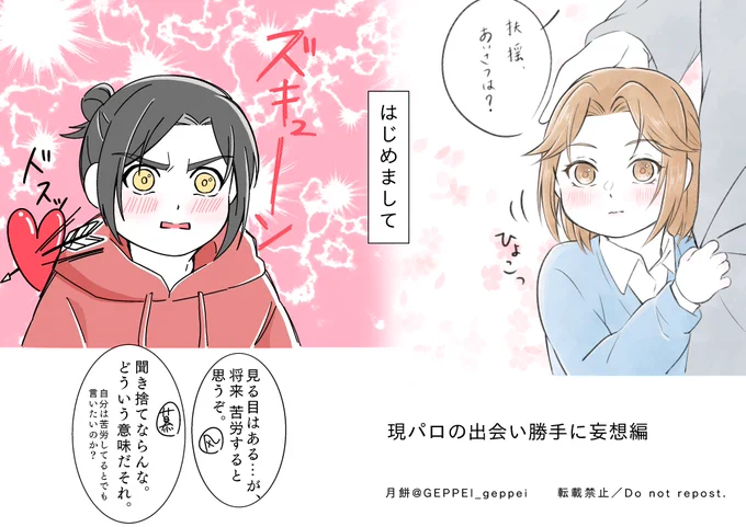リハビリがてら久しぶりに描いたチビ南扶 と
ホワイトデーに余裕で間に合わなかった風情イラスト(いつ完成するのやら)
#TGCF #南扶 #风情 #fengqing 