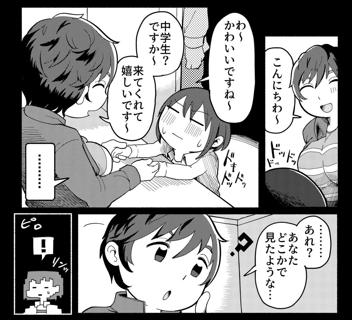 こちらのデレマス×UNDERTALE合同誌に漫画を寄稿しております〜!思春期を迎えたアンテ子供組がセクギル推しに奮闘するお話です。是非に! 