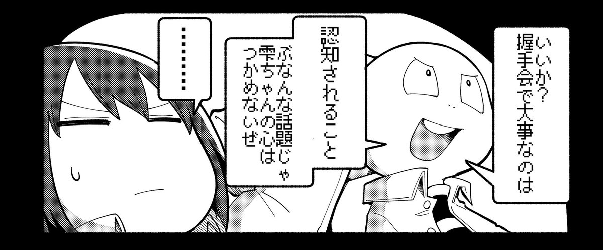こちらのデレマス×UNDERTALE合同誌に漫画を寄稿しております〜!思春期を迎えたアンテ子供組がセクギル推しに奮闘するお話です。是非に! 