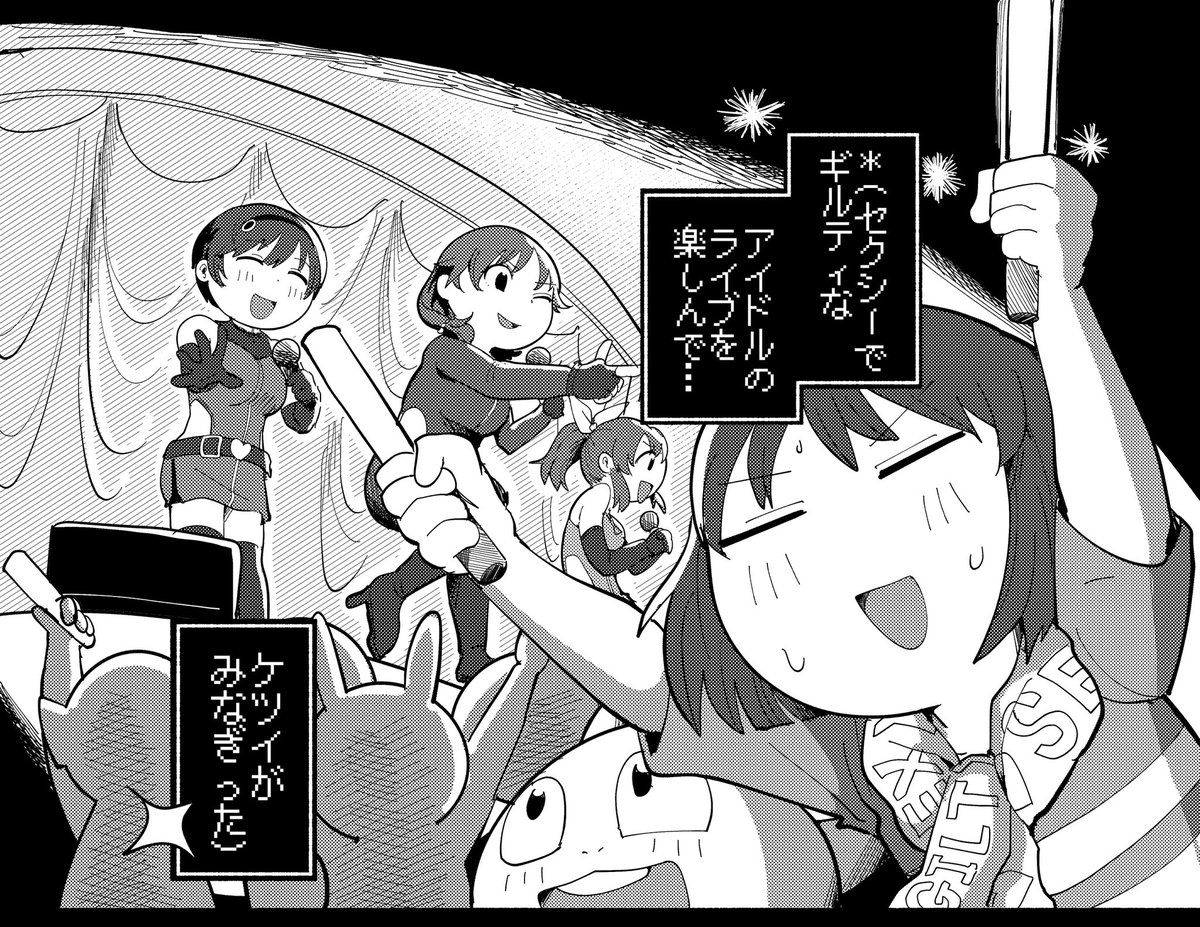 こちらのデレマス×UNDERTALE合同誌に漫画を寄稿しております〜!思春期を迎えたアンテ子供組がセクギル推しに奮闘するお話です。是非に! 