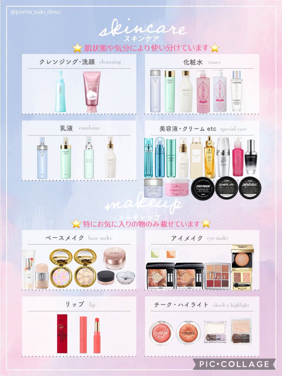 ゆう@コスメ美容垢2次元オタ (@youuuuuu0614) / Posts / X