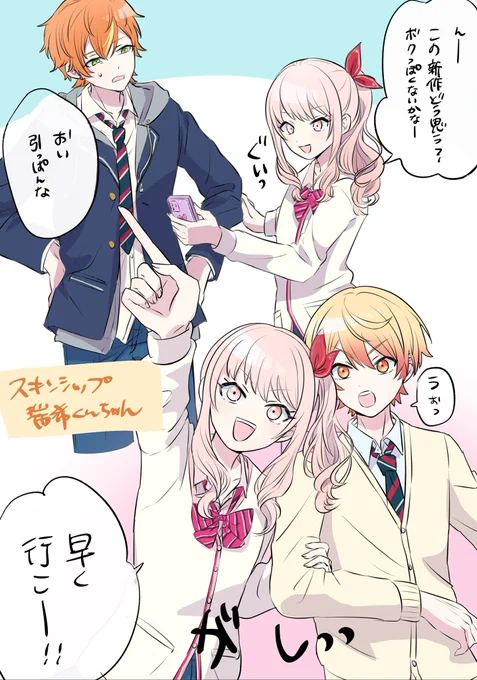 えななんにベタベタしないのいいなっていう絵 #プロセカ #prsk_FA 