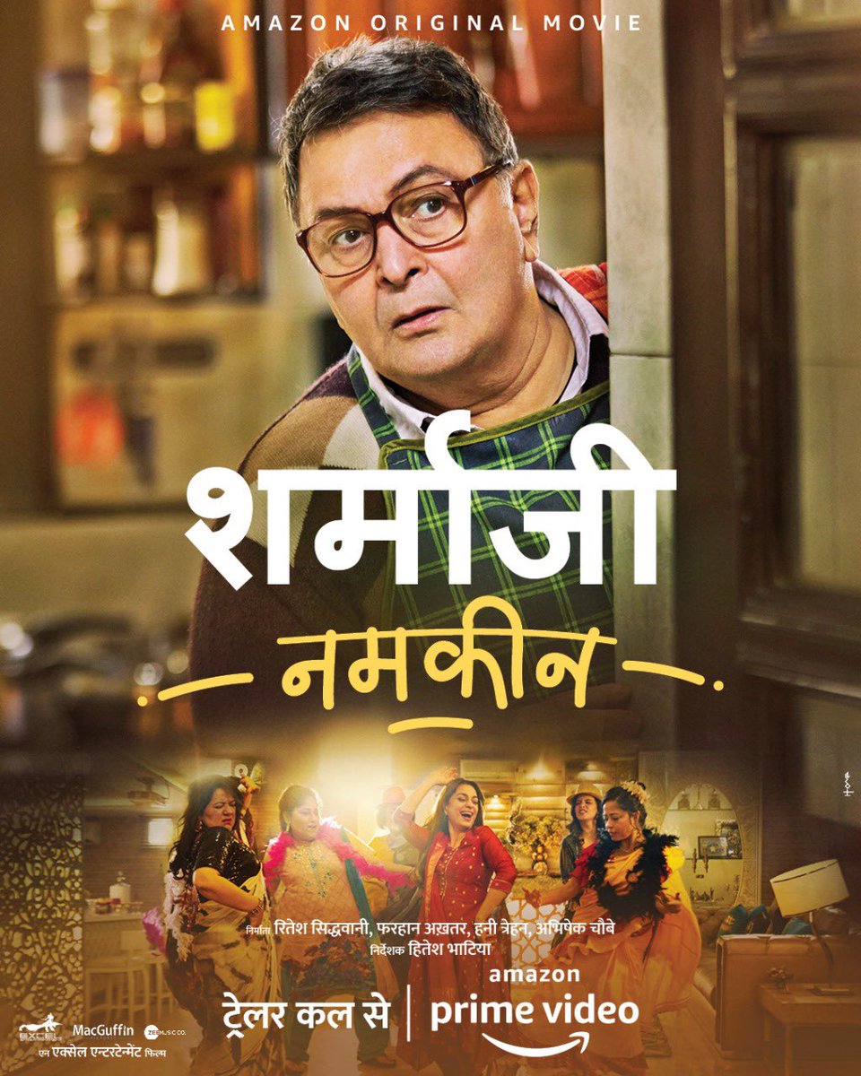SirPareshRawal's tweet photo. Jab zindagi khatti meethi si ho jaye, toh usse thoda namkeen banana padhta hai ✨ 
#SharmajiNamkeen, trailer out tomorrow @PrimeVideoIN 

#RishiKapoor @thisisnothitesh @excelmovies @MacguffinP @iam_juhi #SheebaChadha #Sulagna @RazaMishra @shiwangipeswani @Madhuchitkash @Dipti1511 https://t.co/cipjpOyTco