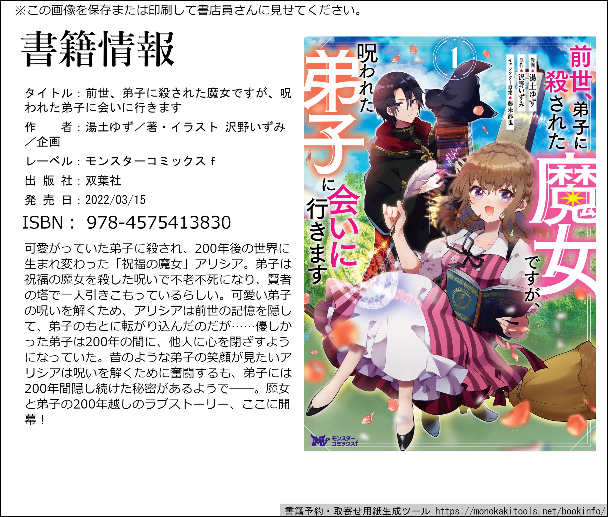 彩戸ゆめ 真実の愛を ３巻続刊決定 コミカライズ連載中 Ayayume06 Twitter