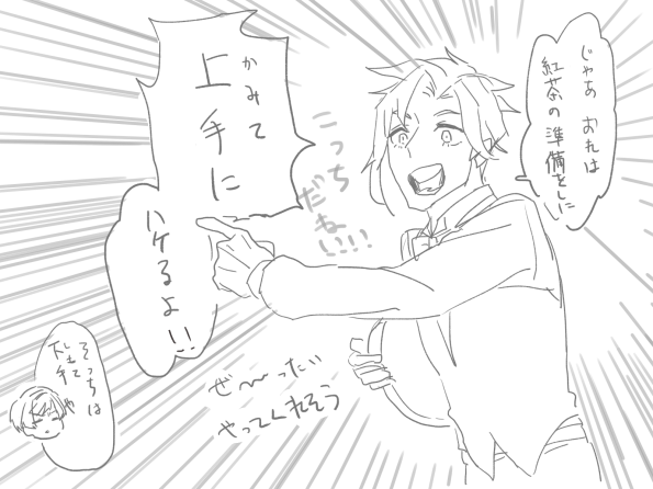 #ほぼ日刊サイスタ舞台嬉しい絵チャレンジ 