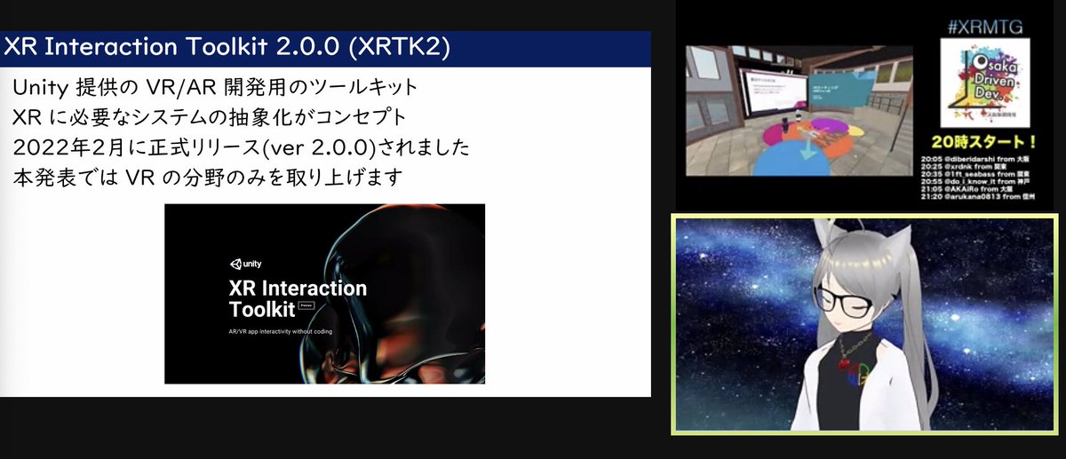 xinsuzuki's tweet photo. Online tech event #XRMTG : since 2017 #5周年スペシャル
Talk #2 by @xrdnk
"#XR Interaction Toolkit 2.0.0 Official Release #記念パピコ"
#DoMCN #福岡XR部 #XR信州 #神戸駆動開発 #XRTK https://t.co/fLkT3GA7jV
