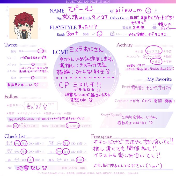 わーい作った＼(^o^)／ 推し違う賢者さまもよかったらお友達になって一