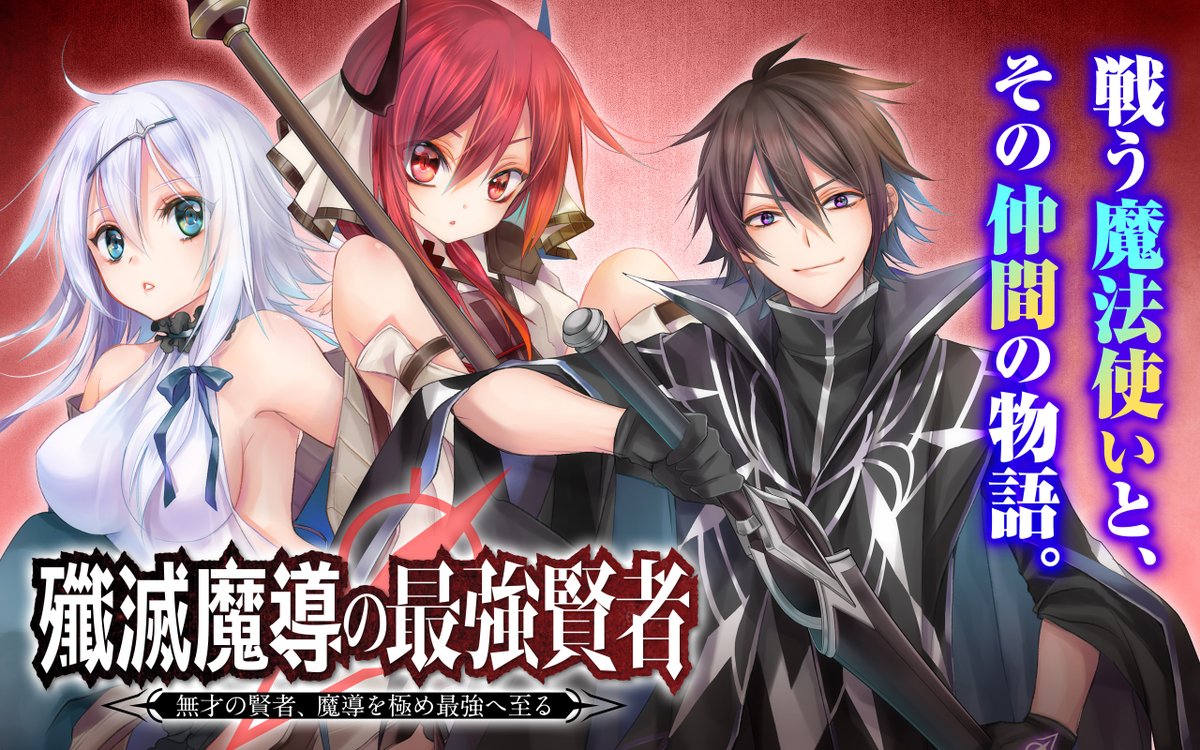 暗黒騎士の俺ですが最強の聖騎士をめざします Sbクリエイティブ