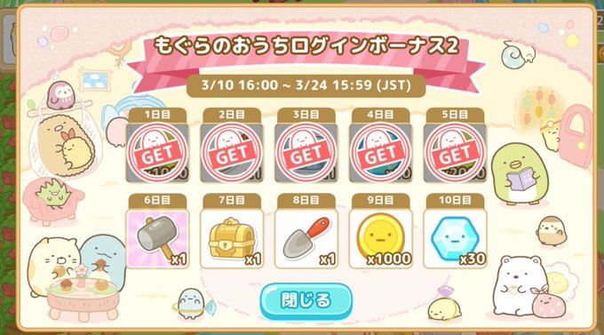 すみっこ 高画質 のtwitterイラスト検索結果 古い順