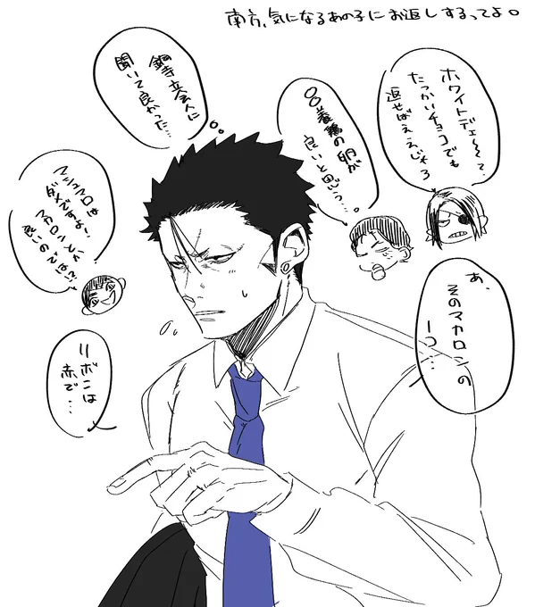 ホワイトデーのお返しを買う南 
