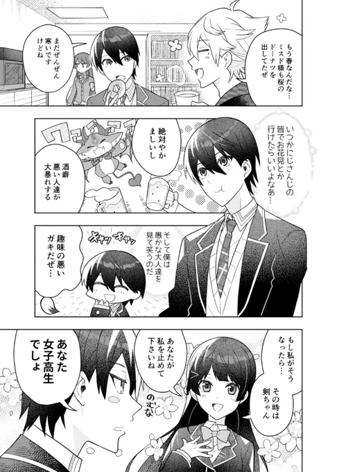 春よ 